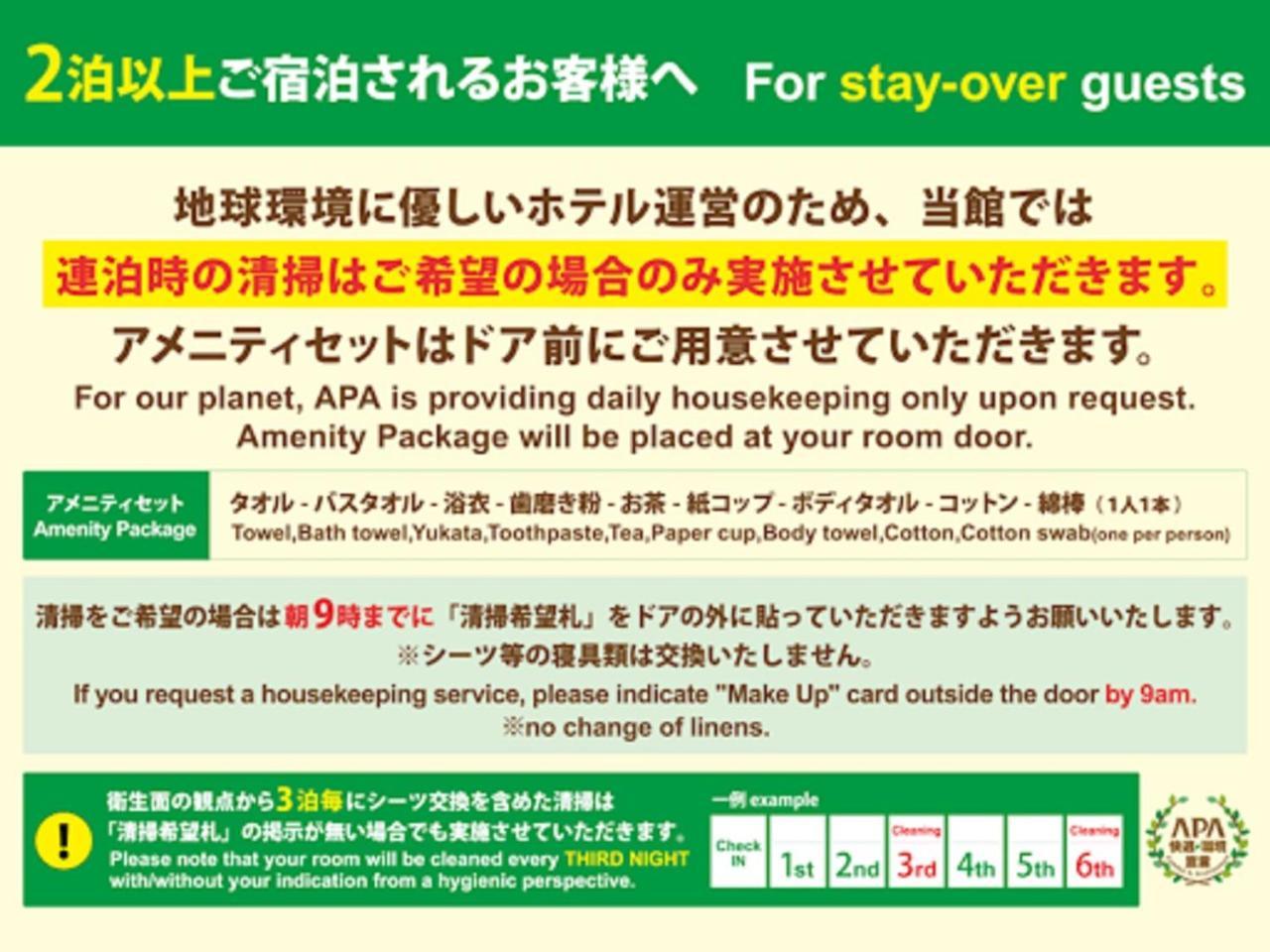 Apa Hotel Tkp Sendai Eki Kita Exterior photo